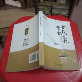 课堂内外阅读独唱团 古代文化常识备考攻略