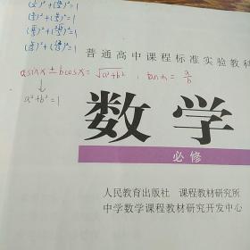 数学必修四。。。。