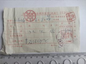 1966年宁夏银川市合营旅栈住宿费收据 公司合营。