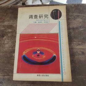 语法调查研究手册：西方最新语言学理论译介丛书