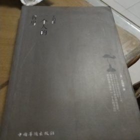 一个人的书房