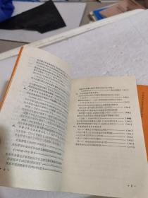 中国共产党历史资料丛书：东北抗日联军史料（上下册）