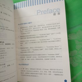 新东方新东方词汇进阶 Vocabulary 6000