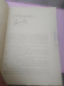 幡鼓齐动十三档
本书包含有500幅插图，仅印刷2000册。