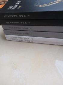全民英语背诵营初级上下，中级上下 高级上下 杨亮讲单词方法与实战 共7本书合售