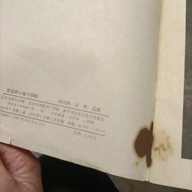 唐褚遂良书雁塔圣教序记，柳体玄秘塔标准习字帖，草诀歌，行楷字帖，星录小楷，文征明小楷习字帖，行书千字文——共7册