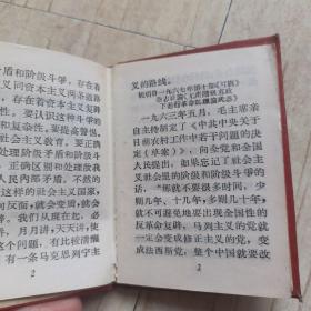 毛泽东思想照亮了无产阶级胜利前进的道路