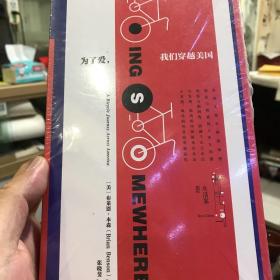 为了爱，我们穿越美国（只卖正版)