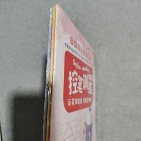 控笔训练 （ 3册套装）幼小衔接天天练习  专注力早教运笔2-6岁 【北斗童书】