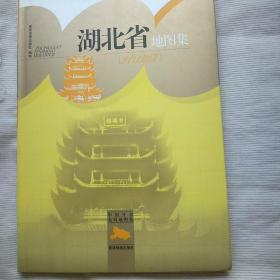 中国分省系列地图集：湖北省地图集