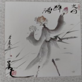 画中画-太白醉酒
