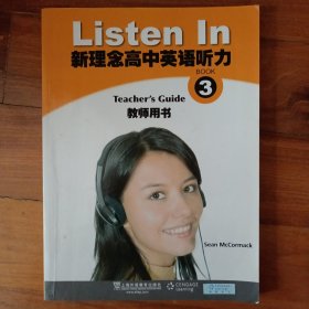 新理念高中英语听力 3 教师用书 有少许划线