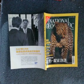 NATIONAL GEOGRAPHIC  国家地理2002 6