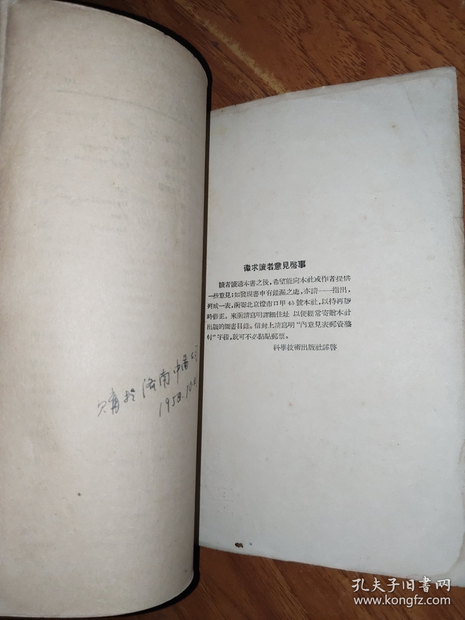 锅炉给水的处理