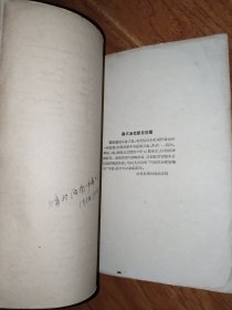 锅炉给水的处理