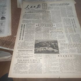 人民日报1988年3月14日（1--6版）中华人民共和国第七届全国人民代表大会代表名单、倪海曙遗体告别仪式在京举行、郑天挺的史学成就与教育贡献、以色列空袭黎巴嫩巴勤斯坦难民营