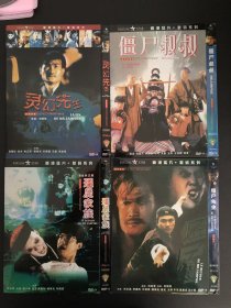 僵尸先生四部 DVD9