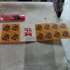 1988年戊辰年龙年邮票12枚