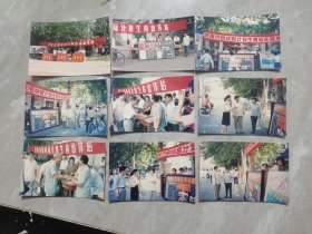 九十年代济南市园林局计划生育宣传站上街宣传照片9张合售