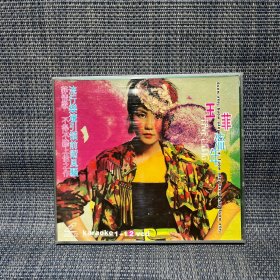 王菲 流年 2张VCD