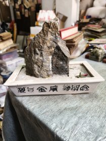 金矿矿石盘景，塑料花草基本掉光，比较重