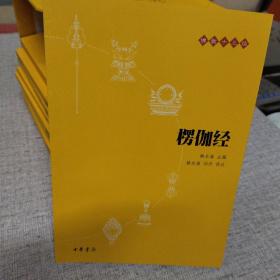 佛教十三经：佛教十三经（全套装）全十二册