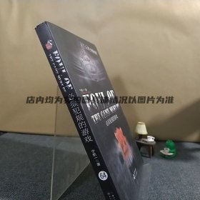 1/14第一季：必须犯规的游戏