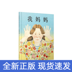 我妈妈（新3）