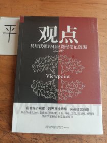 观点VIEWPOINT