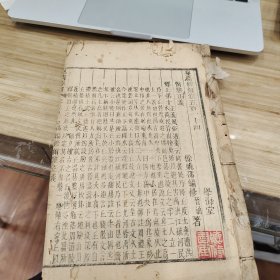 皇清经解卷514-518