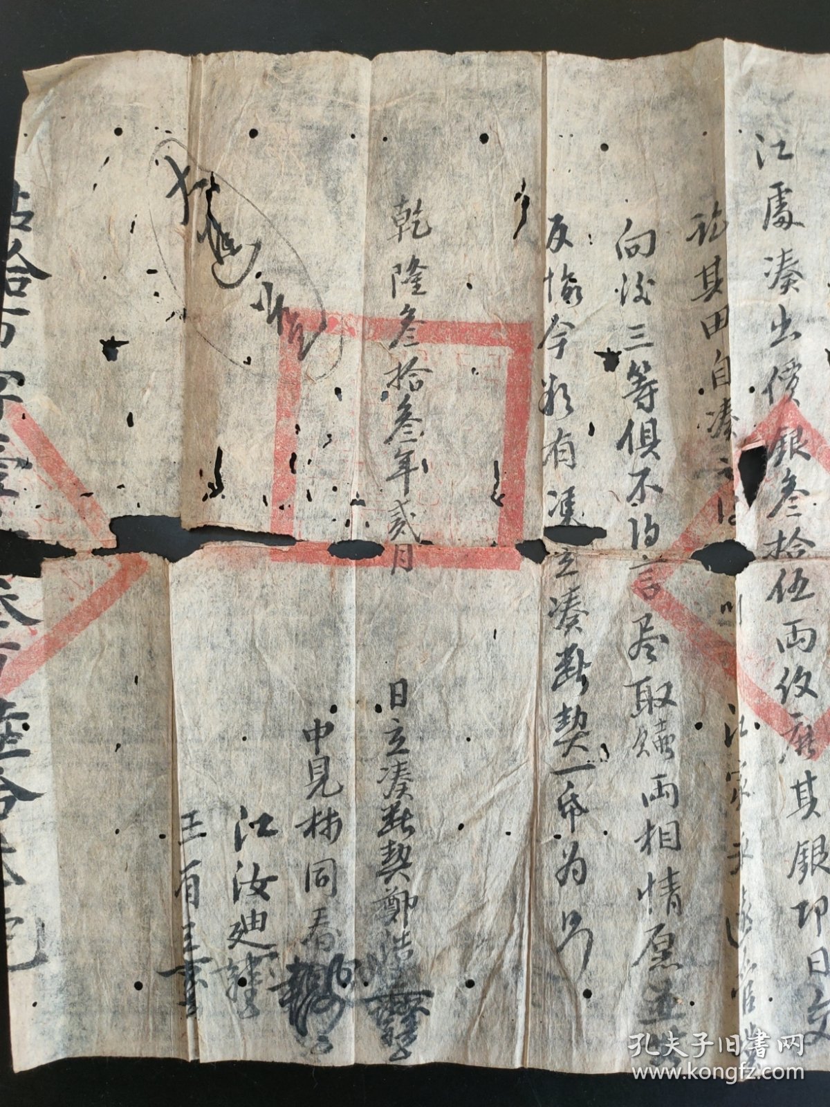 点击查看原图 乾隆年间地契一张