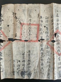 乾隆年间地契一张