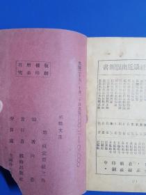 1937年《抗战文选》里面多篇毛泽东、朱德、陈独秀等文章，仅印3000册。