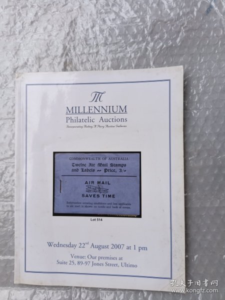 Millennium Philatelic Auctions（2007年12月）千年集邮拍卖