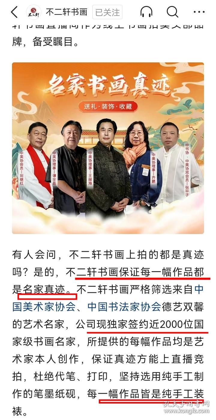 山东名家，聊城市美协理事，中美协王鸿雁老师精品小四尺整张山水，不二轩出品，绝对保真附收藏证书，顺丰包邮

王鸿雁
1、注重传统，重视传承，把文人画寓意符号语言融入到自己的画面中。
2、当今古典大写意代表人物。
3、8岁习画，启蒙是自己的大伯，大伯王莹乃为李苦禅和李可染的弟子。
4、从小熟读诗词歌赋、素描功底扎实。集中西百家之所长。