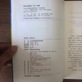 企业所得税优惠政策全解