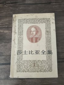 莎士比亚全集㈠：《暴风雨》 《维洛那二绅士》 《温莎的风流娘们儿》 《一报还一报》