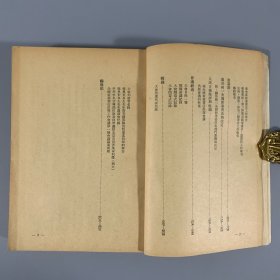 1950年《全国新华书店出版工作会议专辑》1册全