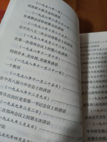 学习毛泽东的方法论——李元春读党的文献随记