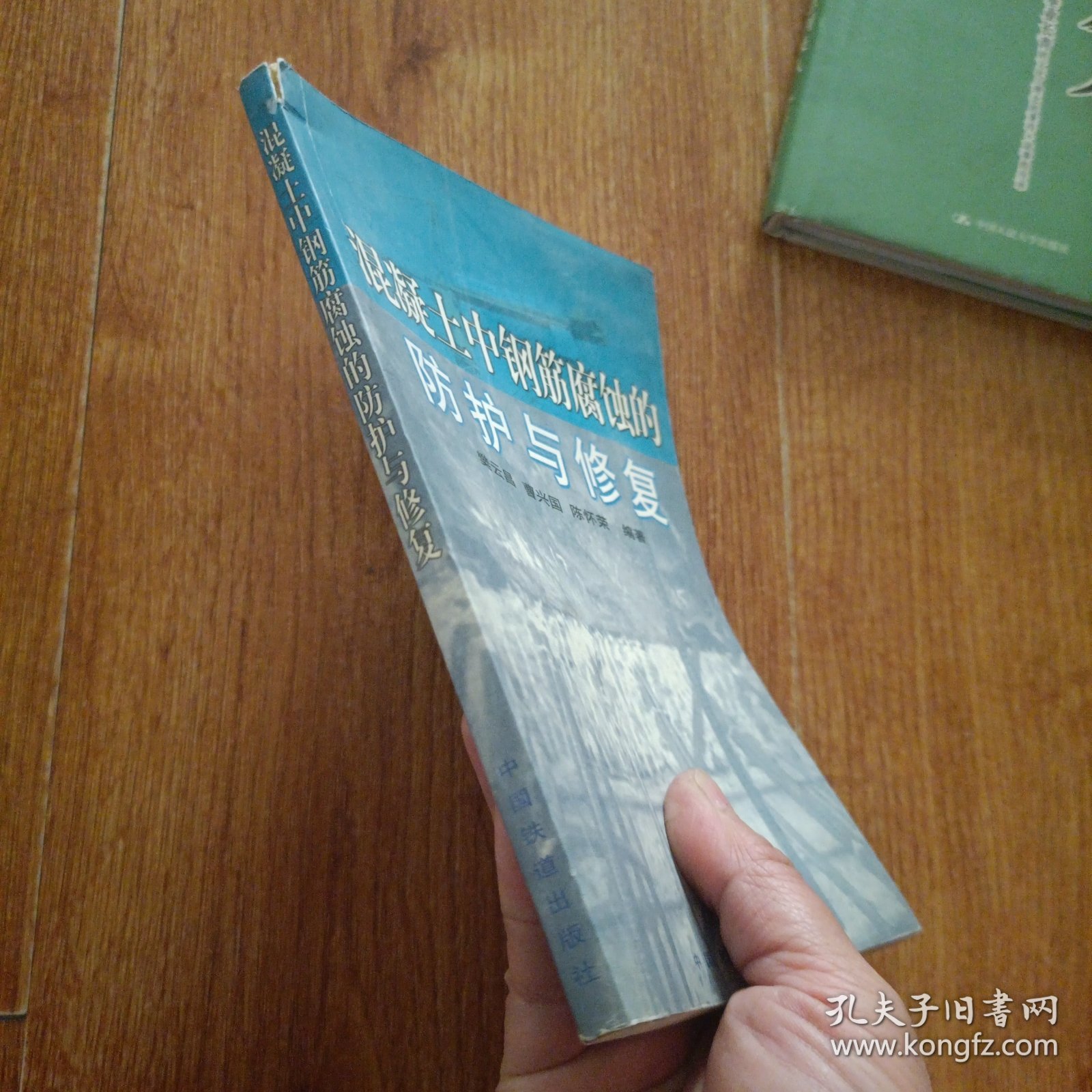 混凝土中钢筋腐蚀的防护与修复