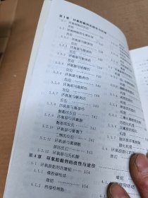 环氧胶黏剂与应用技术