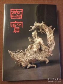 国宝:普及版:[图集]