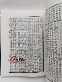 象吉通书择吉古书选日子华龄出版社精装三册全