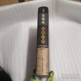 张锡纯医著大成·近代名医医著大成