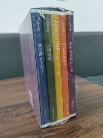 迟子建散文典藏（全5册）