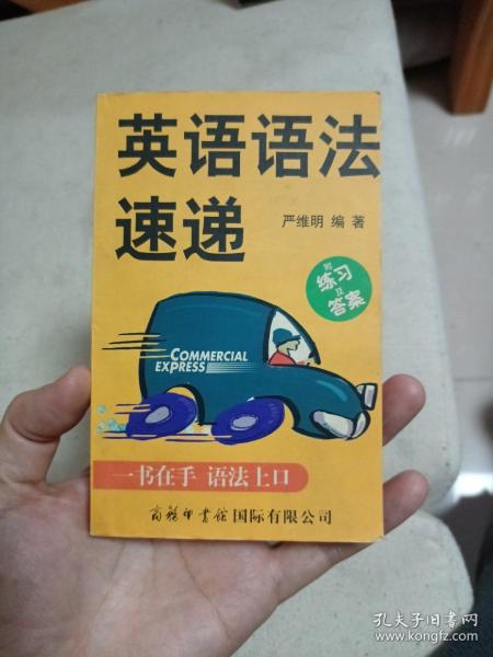 英语语法速递