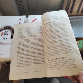 红旗1985年第18期