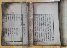 医学源流论 上下2册全（首尾几页边角处易朽脆，裂口缺口等，后人重装书皮）