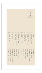 名帖集字丛书——礼器碑隶书集字古诗