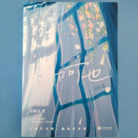 阿也（定制彩绘飞机盒+1个立牌+1个钥匙扣）套装